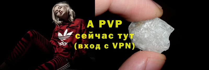 A PVP кристаллы  Заволжье 