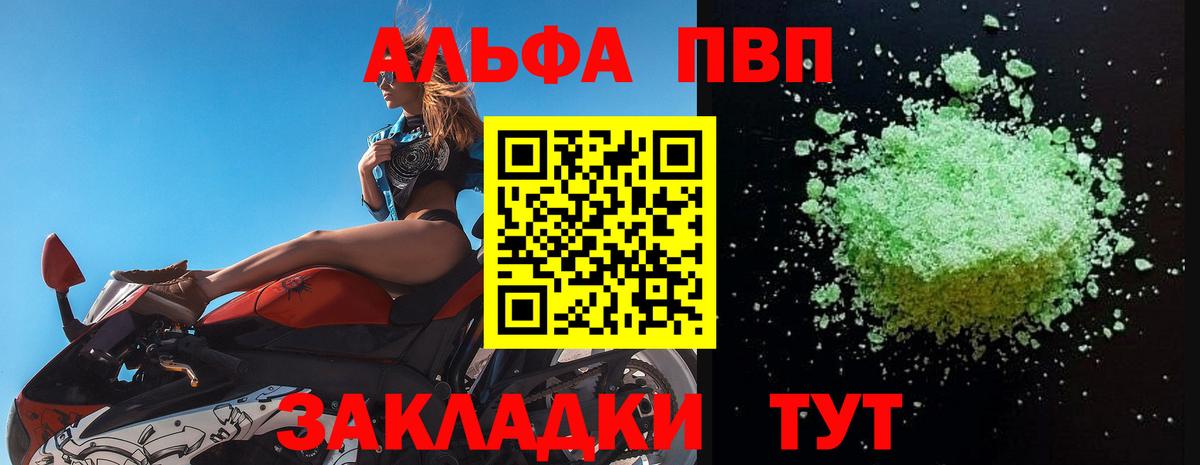 КОКАИН  Метамфетамин  Ketamine  Ляпка  Канабис  Codein  Вход с VPN  Заволжье  Мяу-Мяу  Альфа-ПВП 