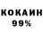 Кокаин 97% Capn Black