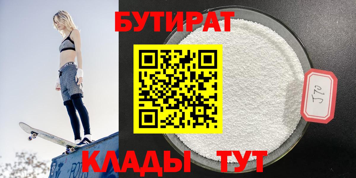 БУТИРАТ оксана  Вход с VPN  Заволжье 