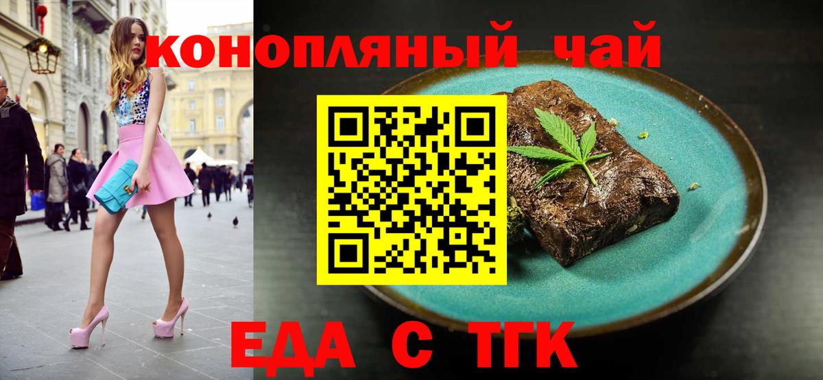 Печенье с ТГК марихуана  Вход с VPN  Заволжье 