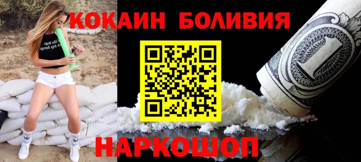 Заволжье  КОКАИН Колумбийский  Вход с VPN  COCAIN Колумбийский 