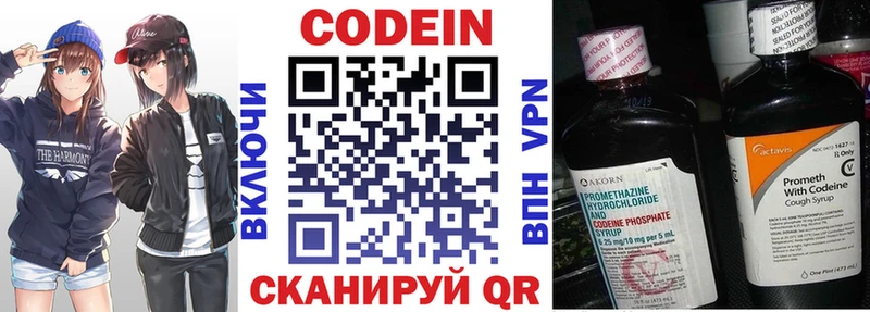 Кодеиновый сироп Lean напиток Lean (лин) Заволжье