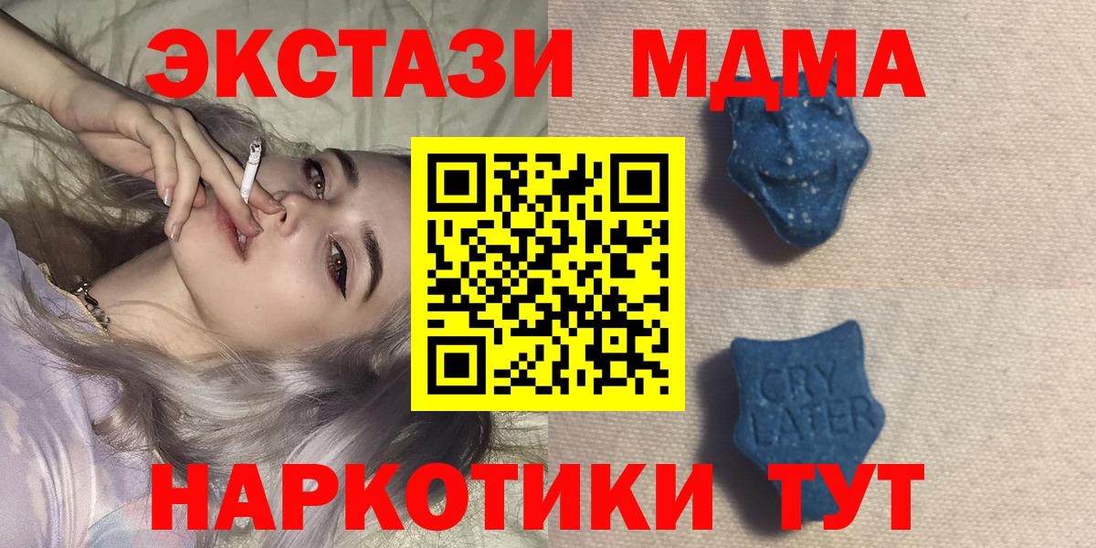 кракен маркетплейс  Вход с VPN  Заволжье  Экстази таблы  ЭКСТАЗИ Дубай  Экстази  купить наркотик 
