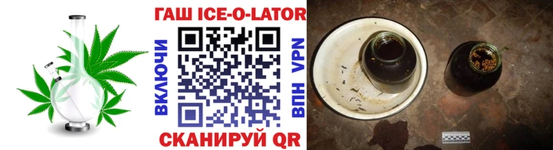 ГАШ Ice-O-Lator  МЕГА как зайти  Заволжье 
