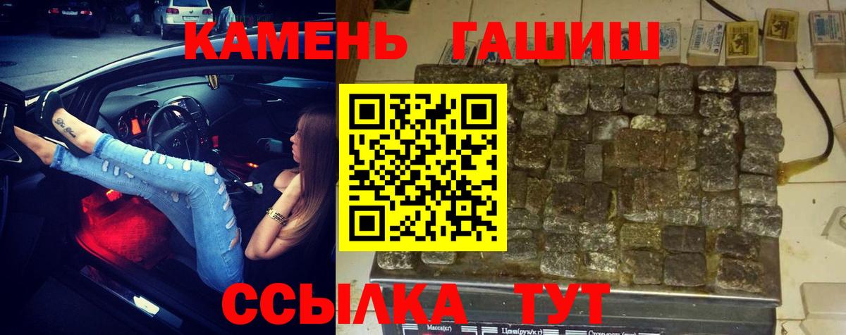 ГАШИШ индика сатива Заволжье