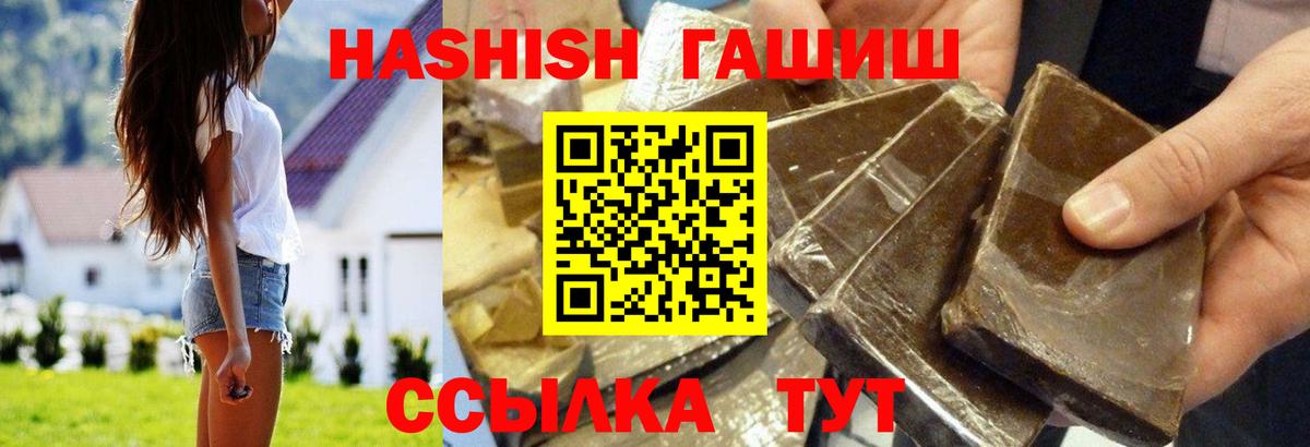 ГАШИШ Ice-O-Lator Заволжье