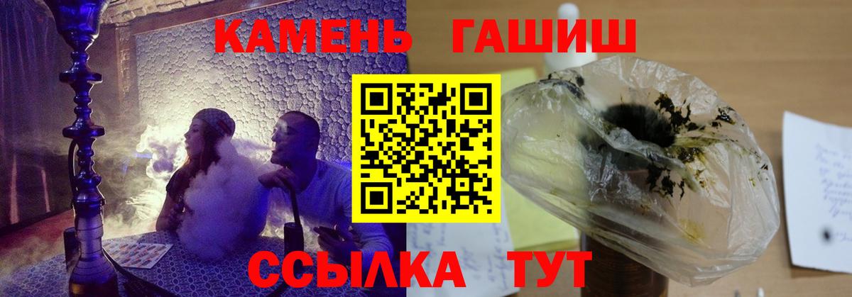 Заволжье  Гашиш хэш  Гашиш  Гашиш Изолятор  Вход с VPN 