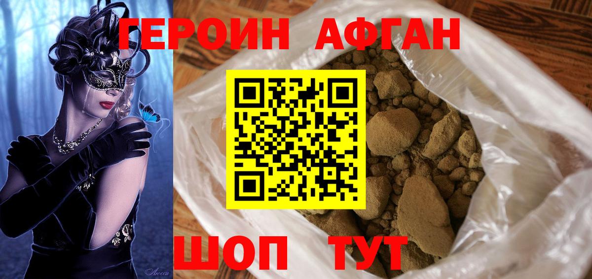 Героин герыч Заволжье