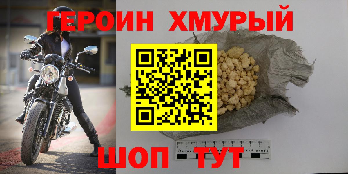 Заволжье  Героин белый  Героин  Вход с VPN 