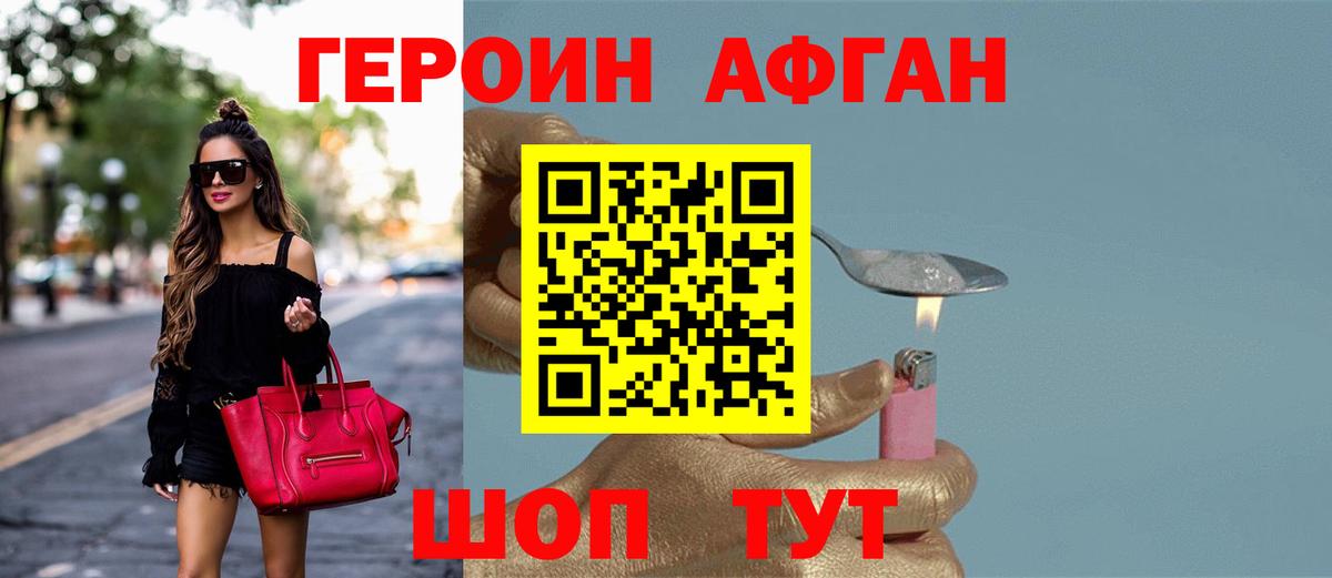 Героин  Заволжье  ГЕРОИН Heroin 