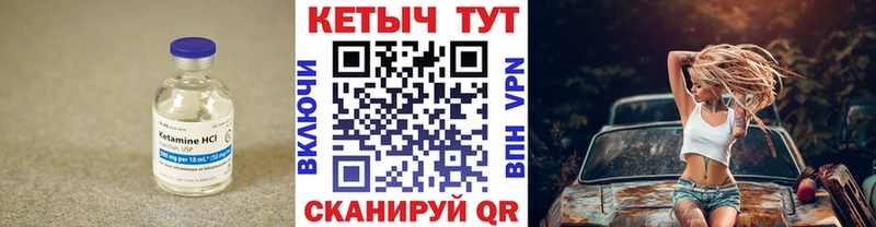 КЕТАМИН ketamine  цены   Заволжье 