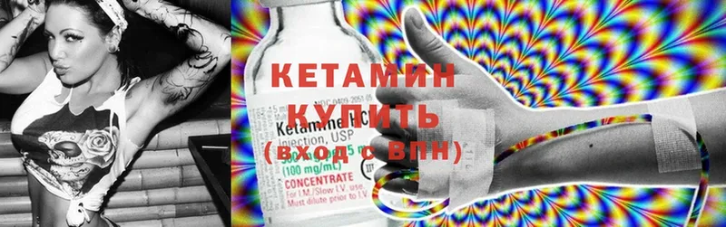 КЕТАМИН ketamine  Заволжье 