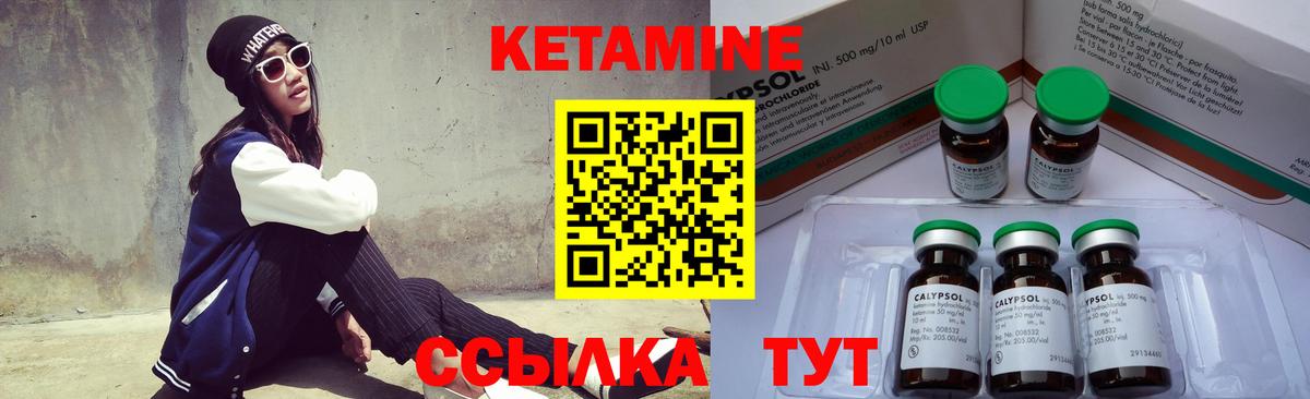 КЕТАМИН ketamine  Кетамин ketamine  Вход с VPN  Заволжье 