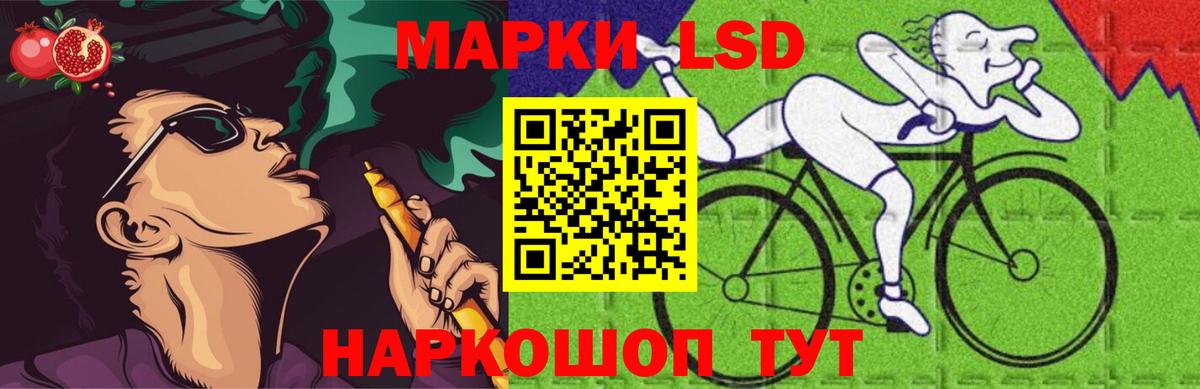 LSD-25 экстази кислота  ЛСД экстази кислота  Заволжье  Вход с VPN 