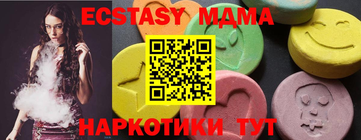 MDMA crystal  MDMA  Заволжье  Вход с VPN 