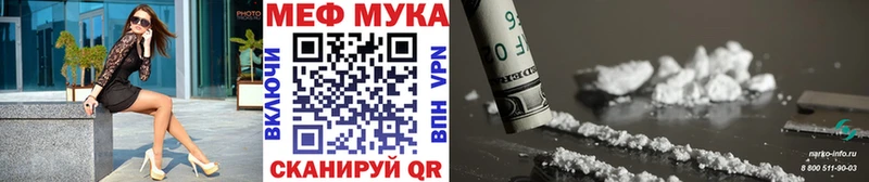 Мефедрон мяу мяу  что такое   Заволжье 