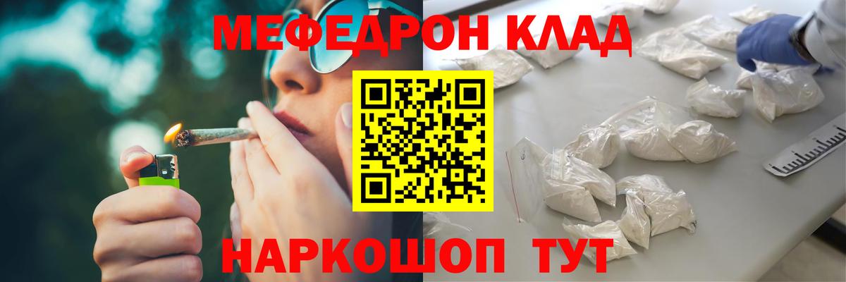 МЯУ-МЯУ 4 MMC  Меф  Заволжье  МЯУ-МЯУ  Вход с VPN  Мефедрон мяу мяу 