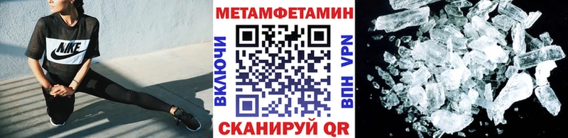 Метамфетамин Methamphetamine  Заволжье 