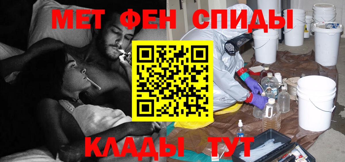 МЕТАМФЕТАМИН мет  Вход с VPN  Метамфетамин  МЕТАМФЕТАМИН мет  Заволжье 