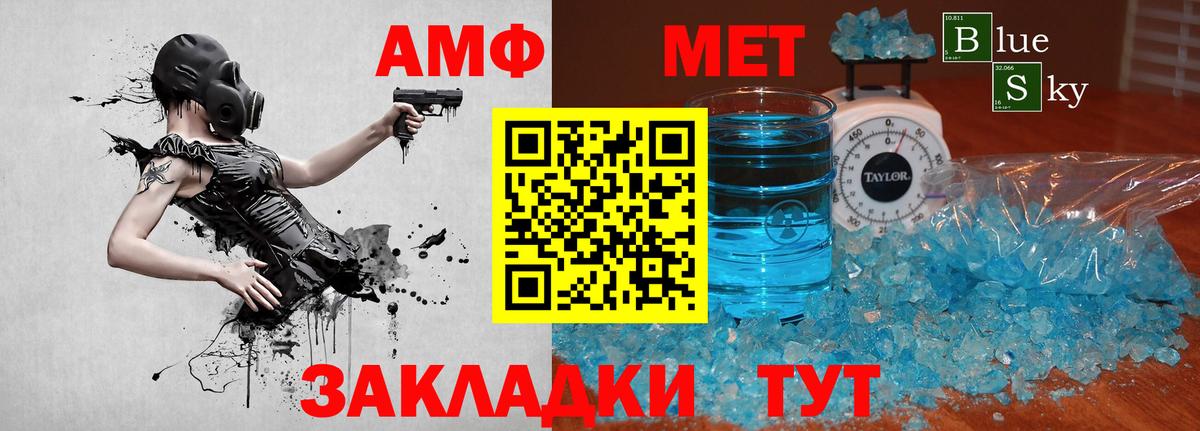 Первитин Декстрометамфетамин 99.9% Заволжье
