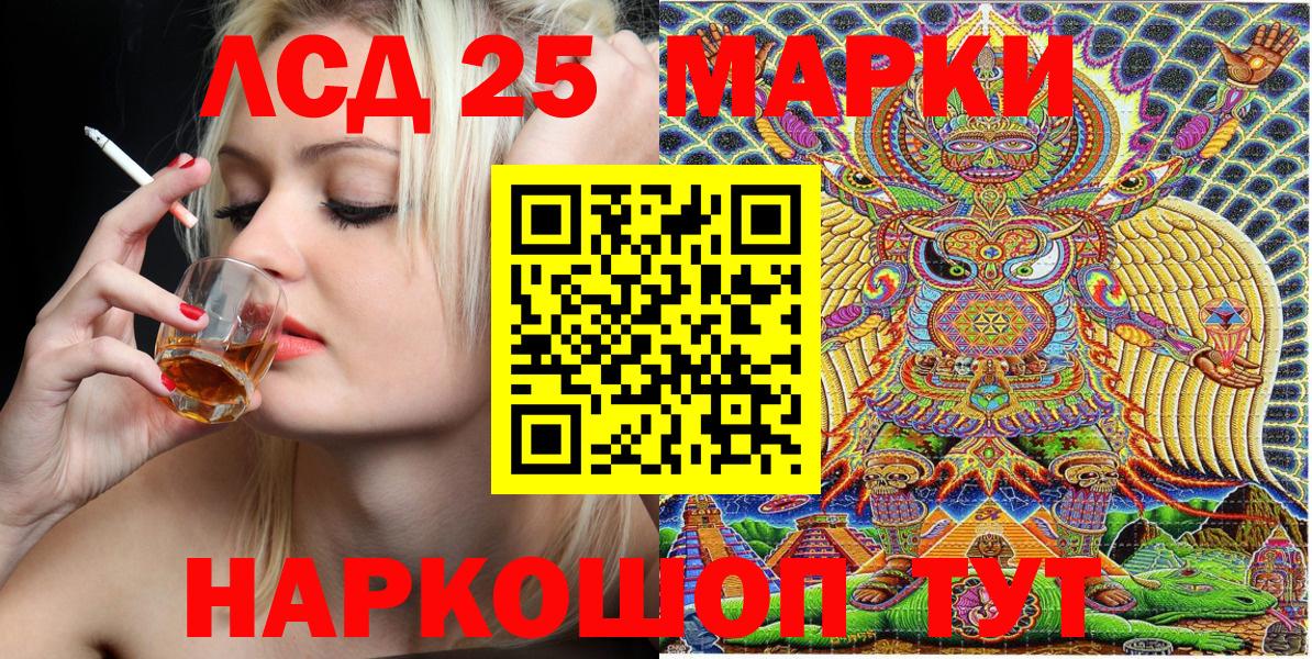 Марки NBOMe 1500мкг Заволжье